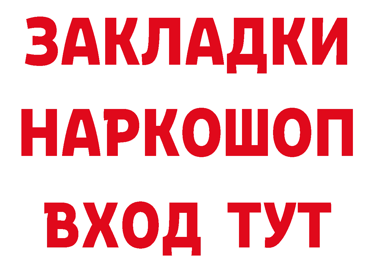 Кетамин ketamine зеркало это МЕГА Слюдянка